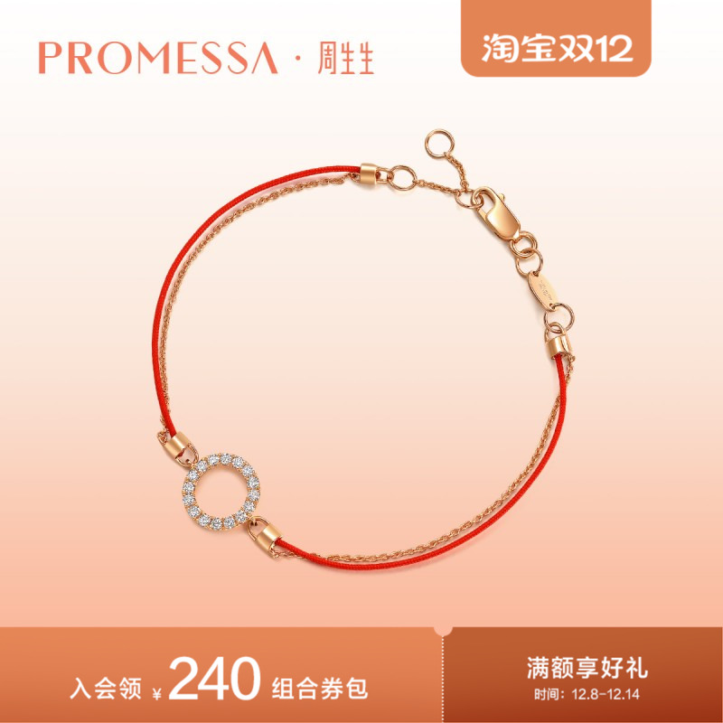 周生生永恒钻石手链18k金