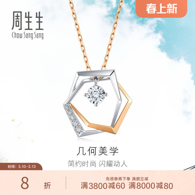 周生生18K白色及玫瑰色黄金炫幻几何钻石项链套链93042U