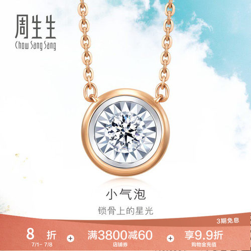 周生生18k白色黄金钻石项链