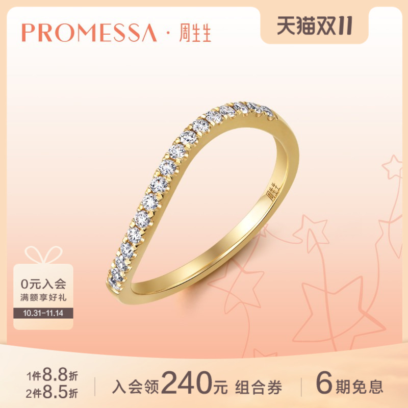 周生生星宇18K黄色黄金莫比乌斯环波浪形钻石戒指92334R