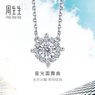 周生生Daily Luxe炫幻星光圆舞曲钻石项链18K金94029N