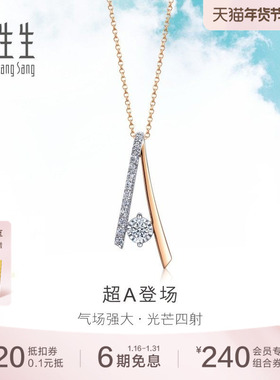 周生生18K白色及玫瑰色黄金炫幻钻石项链女生珠宝93085U