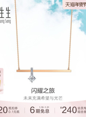 周生生18K白色及玫瑰色黄金Daily Luxe钻石项链93088N