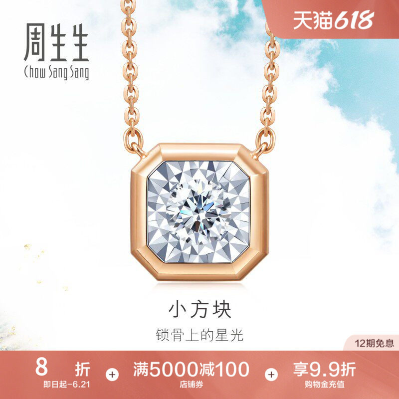 周生生18K白色及玫瑰色黄金Daily Luxe钻石项链92955N