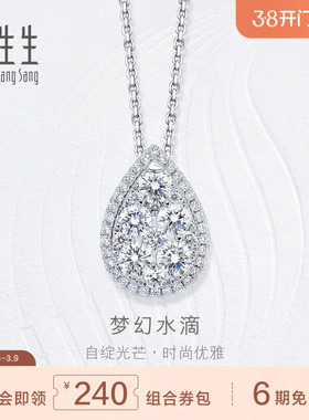 周生生钻之颂18K金白色黄金钻石吊坠项坠女款  85751P