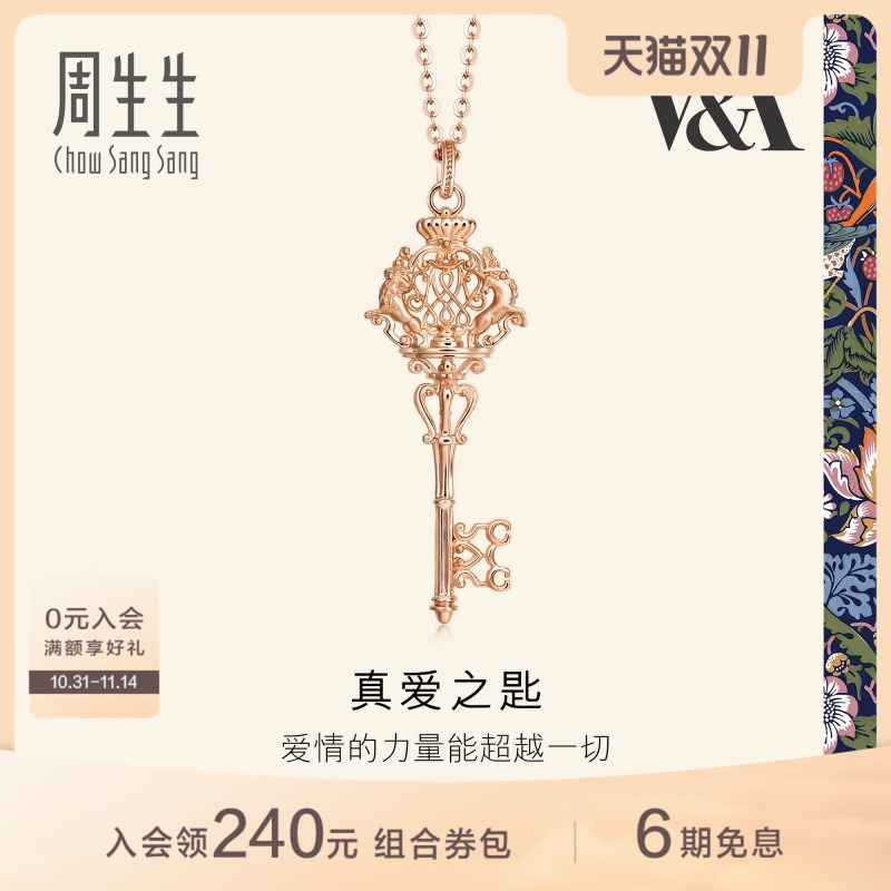 周生生V&A联名18k金吊坠