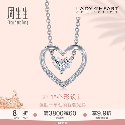 周生生18k黄金心形钻石项链