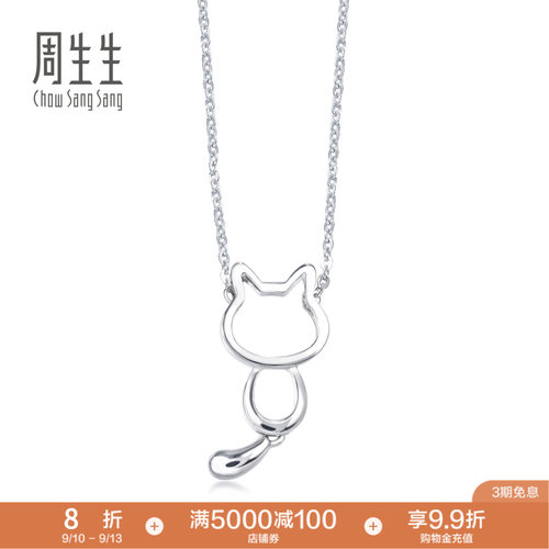周生生铂金俏皮小猫项链