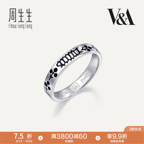 周生生pt950铂金博物馆联名戒指