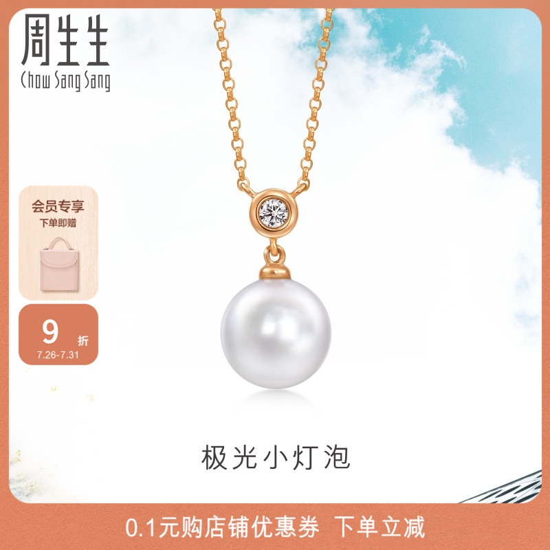 周生生珍珠小灯泡项链