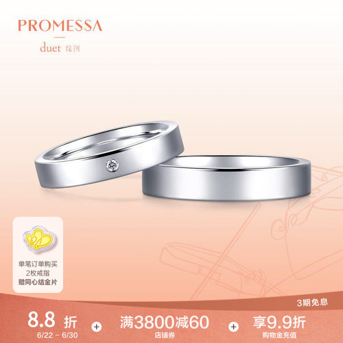 promessa白金戒指周生生