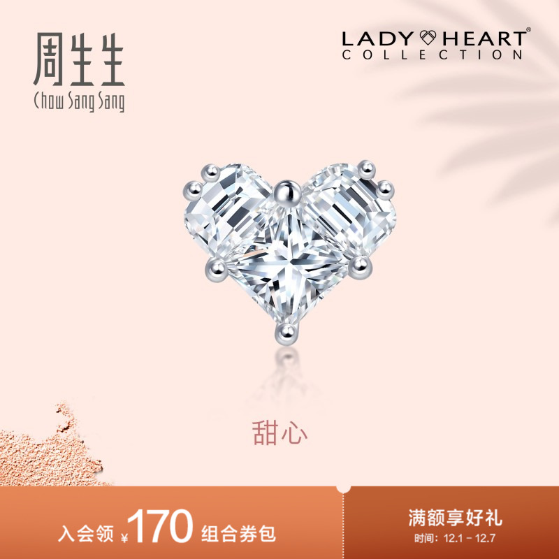 18K白色黄金钻石耳钉周生生