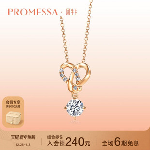 周生生PROMESSA同心18K金同心结钻石项链送礼套链91382U