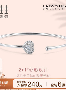 周生生18K白色黄金Lady Heart钻石手镯89935K