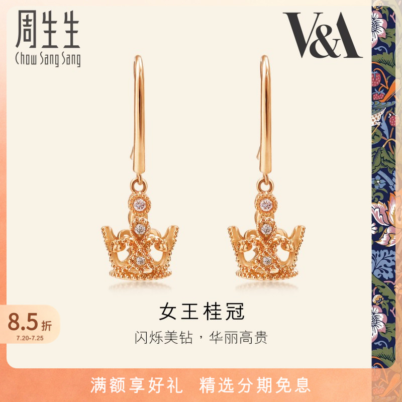 周生生女王桂冠18K金耳钉