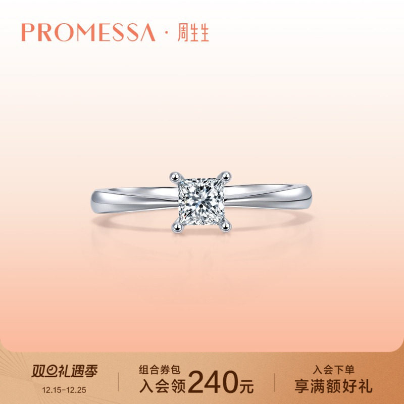 promessa钻石戒指周生生