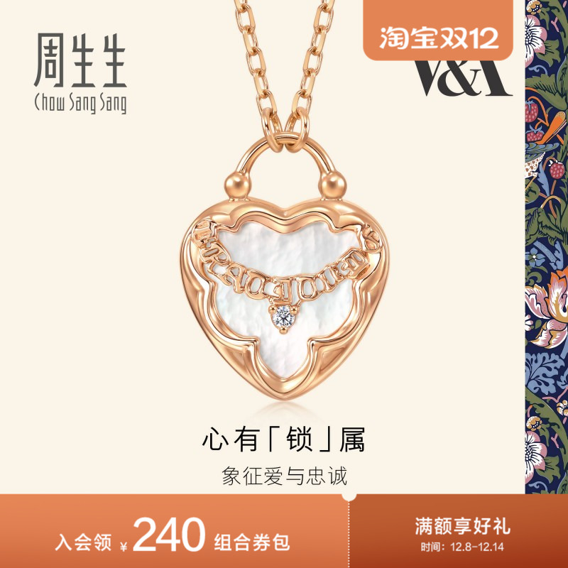 周生生18k玫瑰钻石马车项链