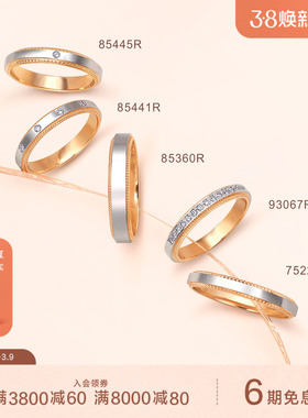 PROMESSA周生生小皇冠18K黄金Pt950铂金戒指对戒组合多款