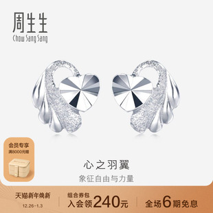 周生生Pt950铂金耳环铂金耳钉耳饰白金饰品首饰35687E