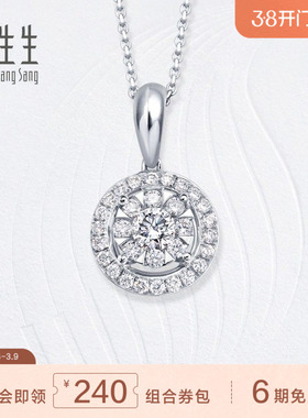 周生生钻之颂18K金白色黄金钻石吊坠项坠女款  78605P