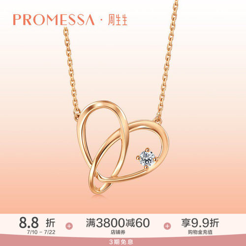 殷桃钻石项链PROMESSA