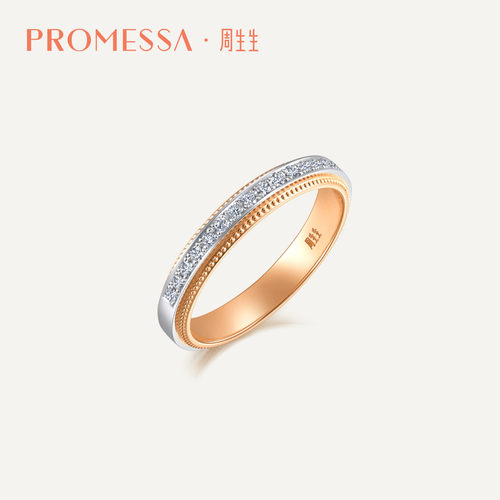 PROMESSA周生生18K金排钻戒指