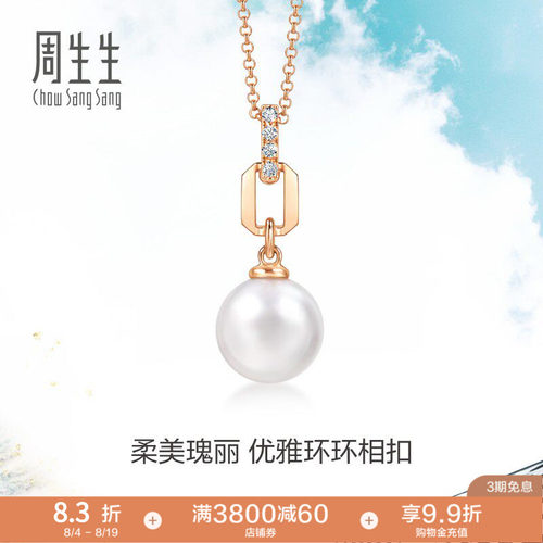 周生生18K玫瑰金Daily Luxe钻石珍珠套链珠宝95297U