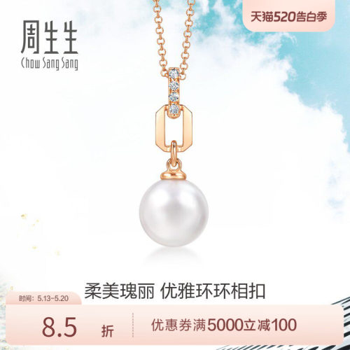 周生生18K玫瑰金Daily Luxe钻石珍珠套链珠宝95297U