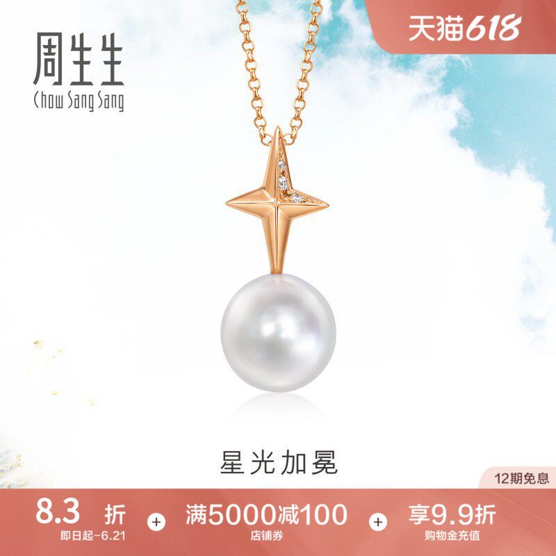 周生生Daily Luxe 18K金项链星光加冕钻石珍珠套链94729U