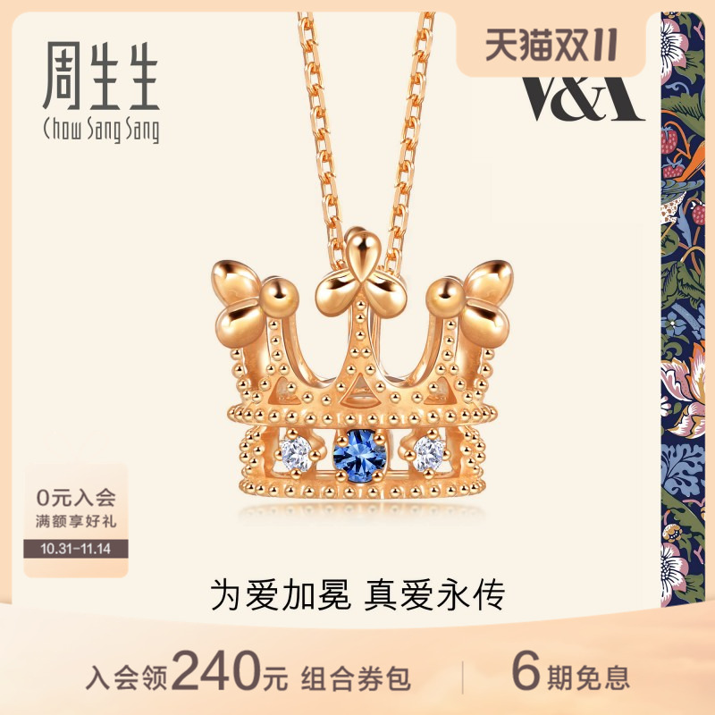 周生生18k金蓝宝石项链