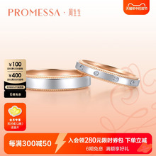 周生生PROMESSA18K金铂金公主钻戒情侣对戒单枚85441R