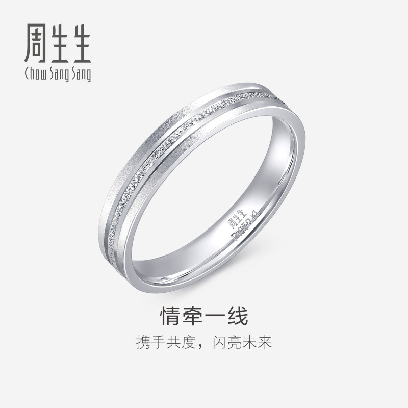 PROMESSA周生生珠宝Pt950铂金戒指情侣结婚戒指白金对戒62316R图片