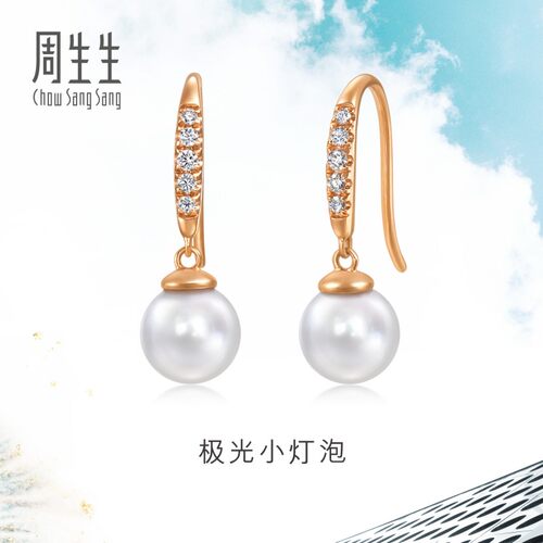 周生生玫瑰金珍珠耳钉