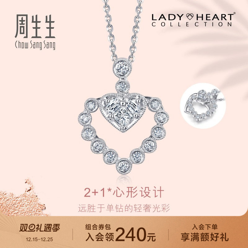 周生生18k白色黄金钻石吊坠