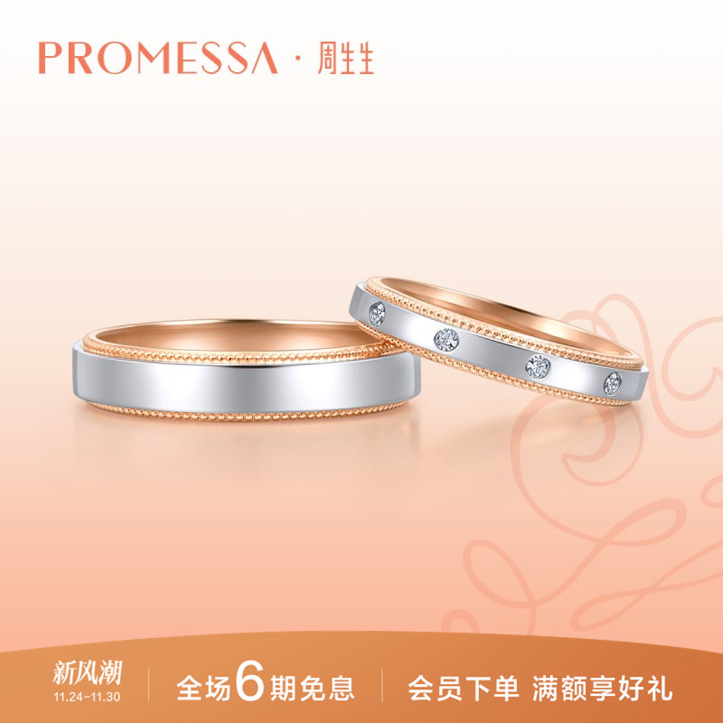 PROMESSA小皇冠系列18K黄金戒指