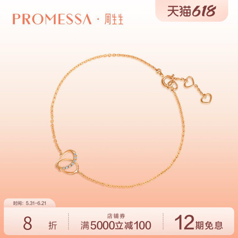 PROMESSA周生生同心心形18K玫瑰金钻石手链93202B