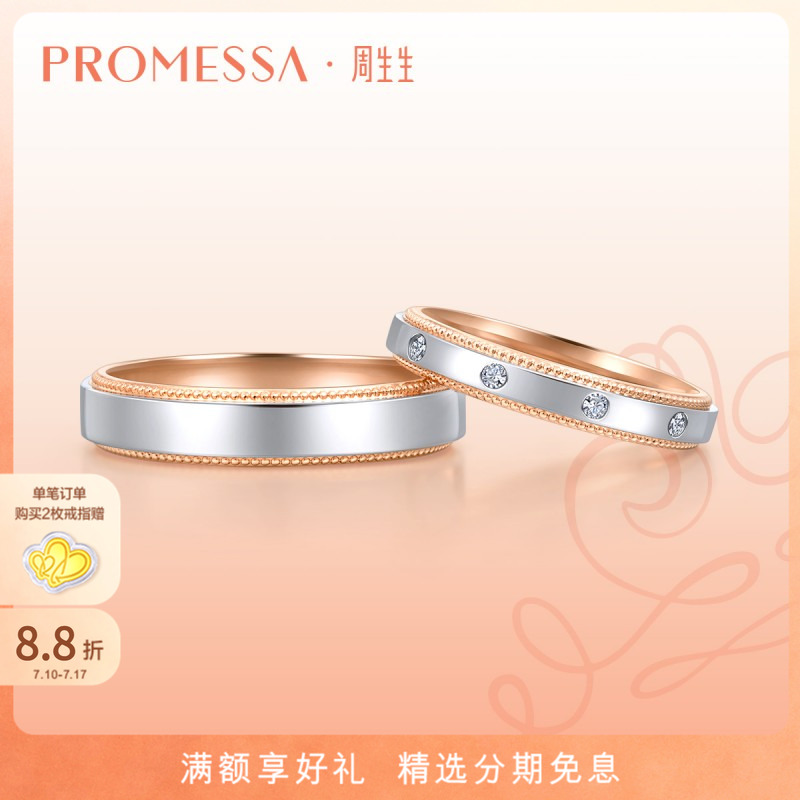 PROMESSA小皇冠系列18K黄金戒指