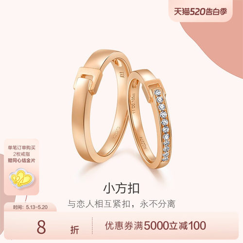 PROMESSA周生生18K玫瑰金Love Decode钻石戒指组合情侣对戒婚戒