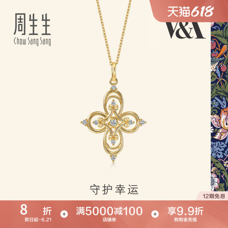 周生生18K金V&A博物馆联名系列四叶草钻石套链94250U