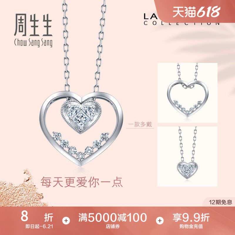 周生生Lady Heart心形钻石项链18K金一款多戴93893U