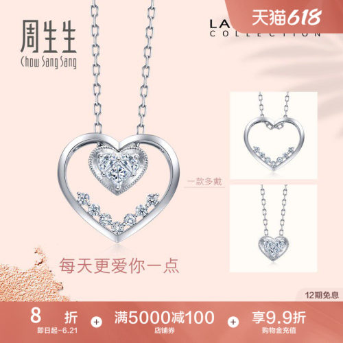 周生生心形钻石项链18K金套链