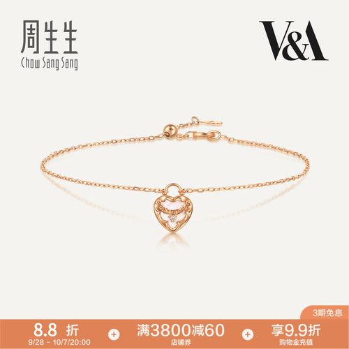 周生生V&A贝母心形锁钻石手链