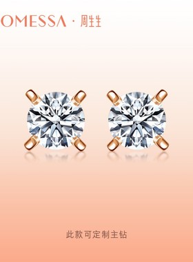 周生生PROMESSA18K金如一系列钻石耳钉耳饰03752E预订