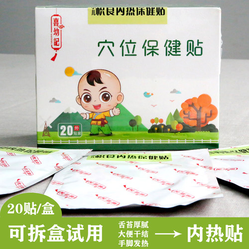 小儿积食内热消积食清热火去内热