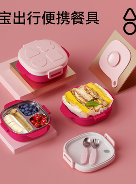octoto奥克兔兔宝宝餐盘儿童保温饭盒外出辅食碗婴儿便携餐具