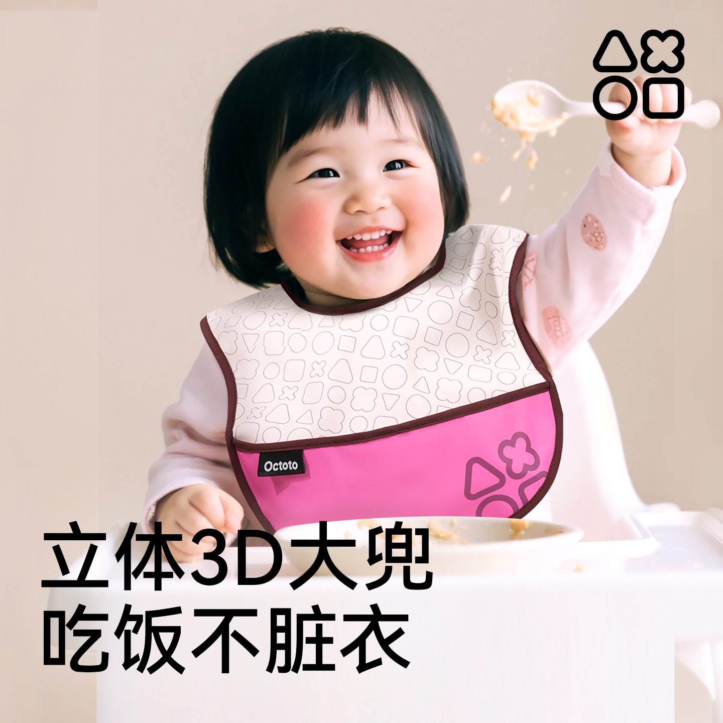 octoto奧克兔兔嬰兒寶寶輔食圍兜