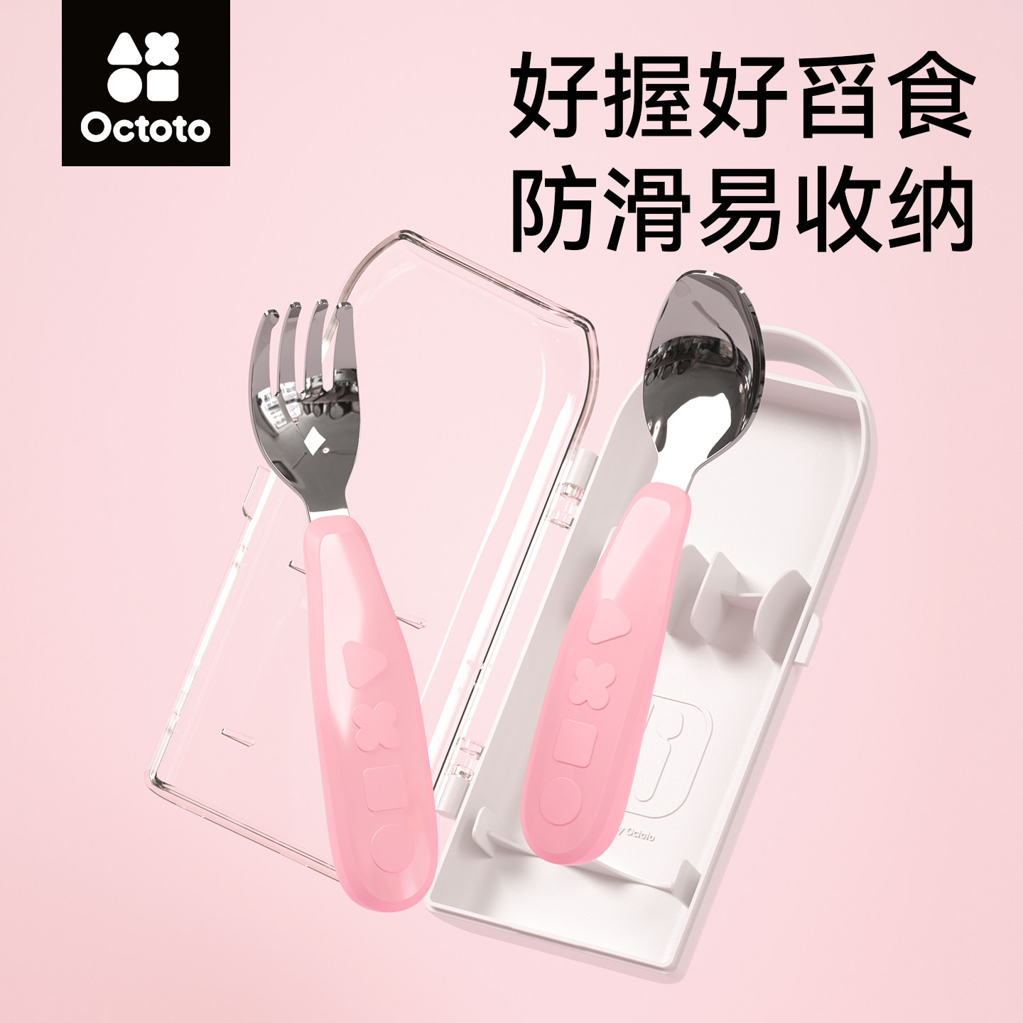 octoto儿童不锈钢勺子叉子宝宝学吃饭训练饭勺辅食勺餐具婴儿叉勺