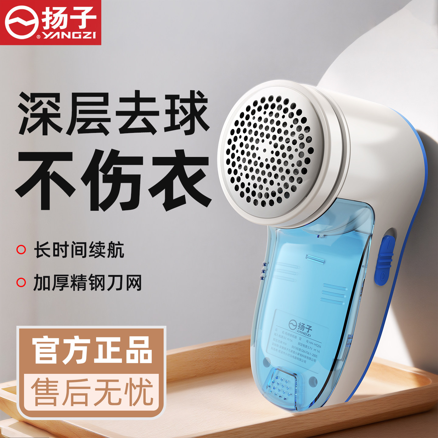 扬子剃毛器衣服毛球修剪器家用充电去除球神器吸刮毛器起球打毛机