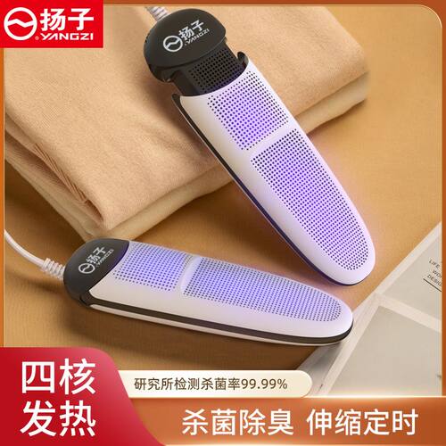 扬子烘鞋器烘鞋器除臭杀菌家用烤鞋烘干 干器烘鞋神器热暖鞋子烘
