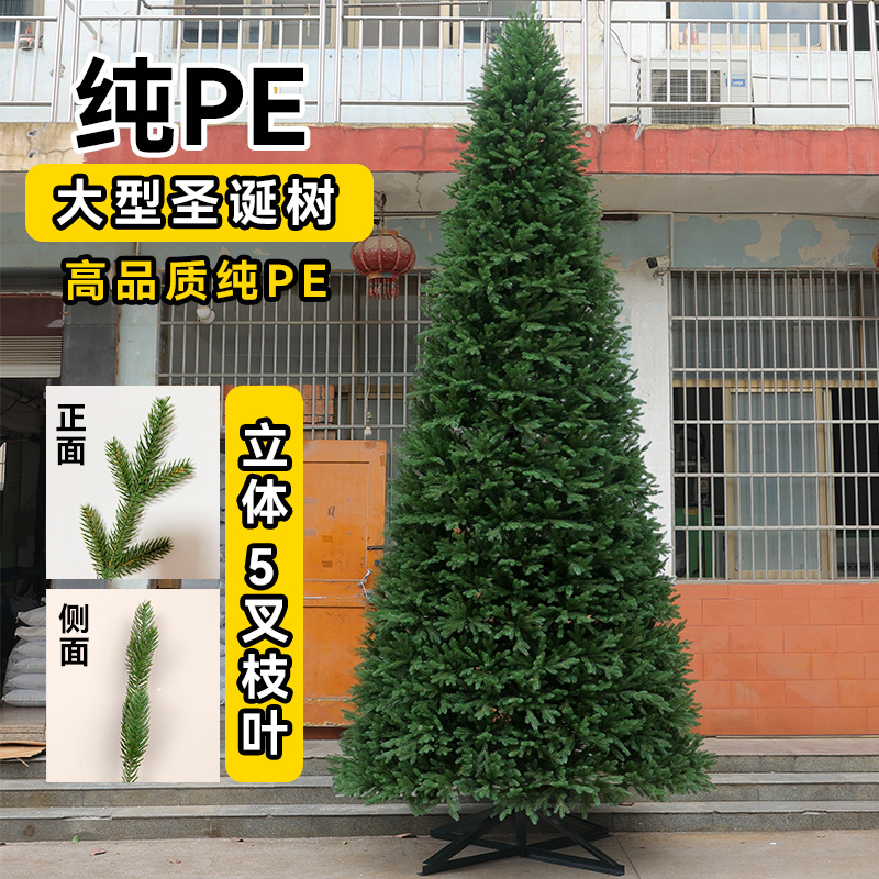 新款大型5M/6M纯PE圣诞树摆件
